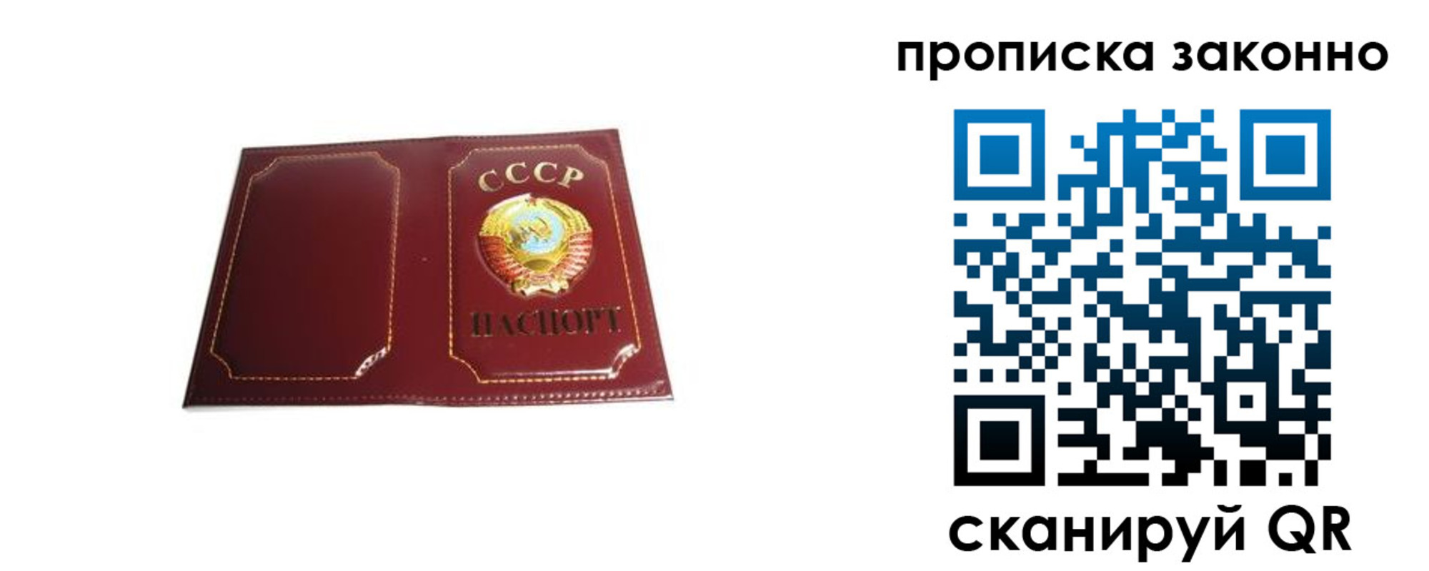 прописка законно в Дивногорске