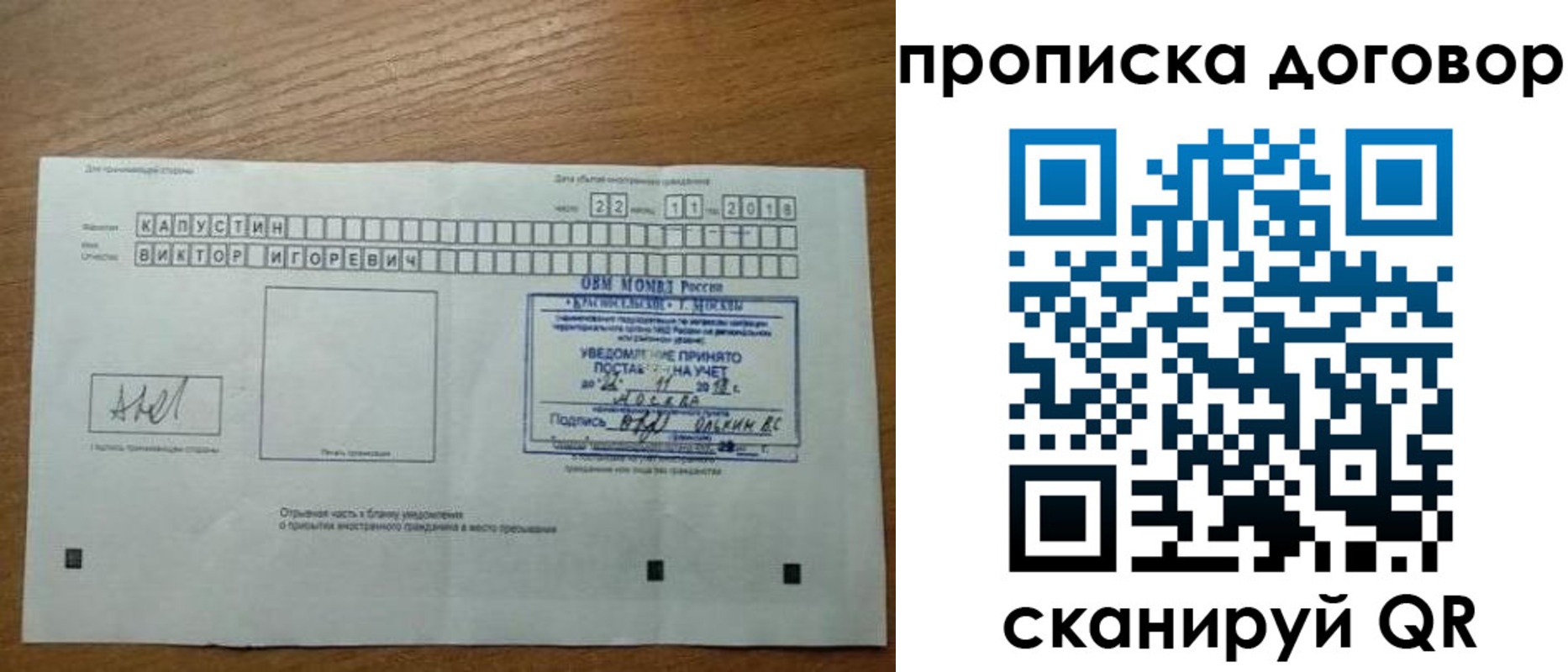 временная регистрация купить в Дивногорске