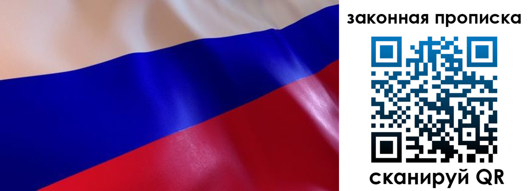 временная регистрация недорого в Дивногорске