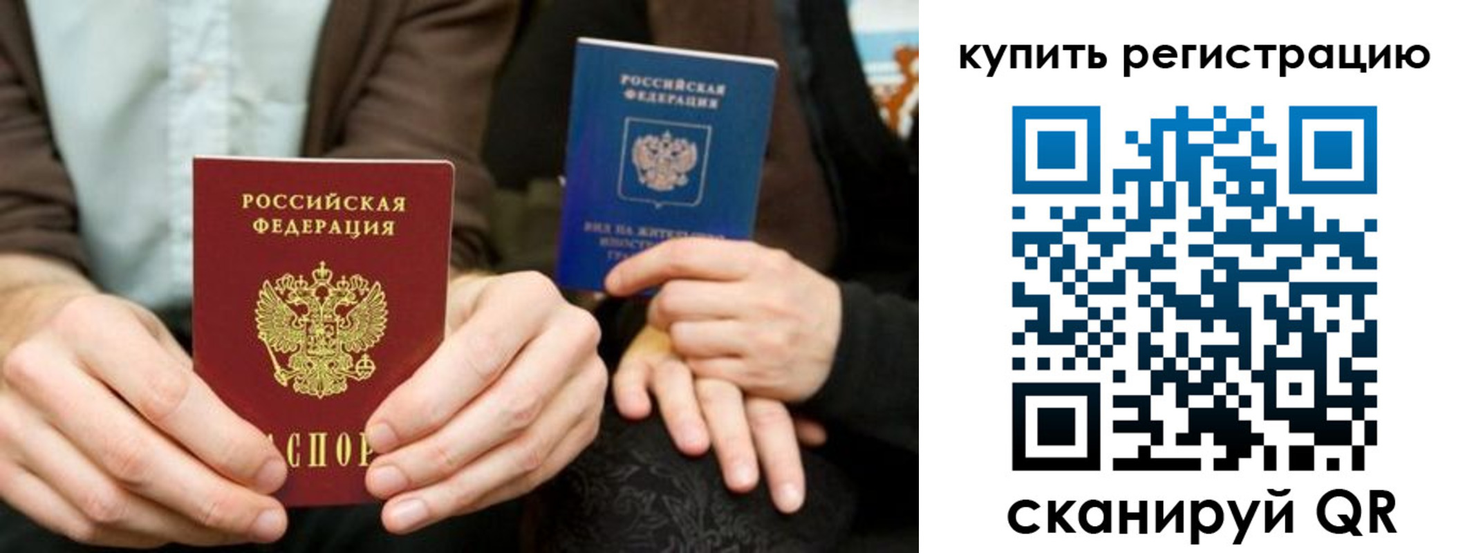 прописка от собственника в Дивногорске