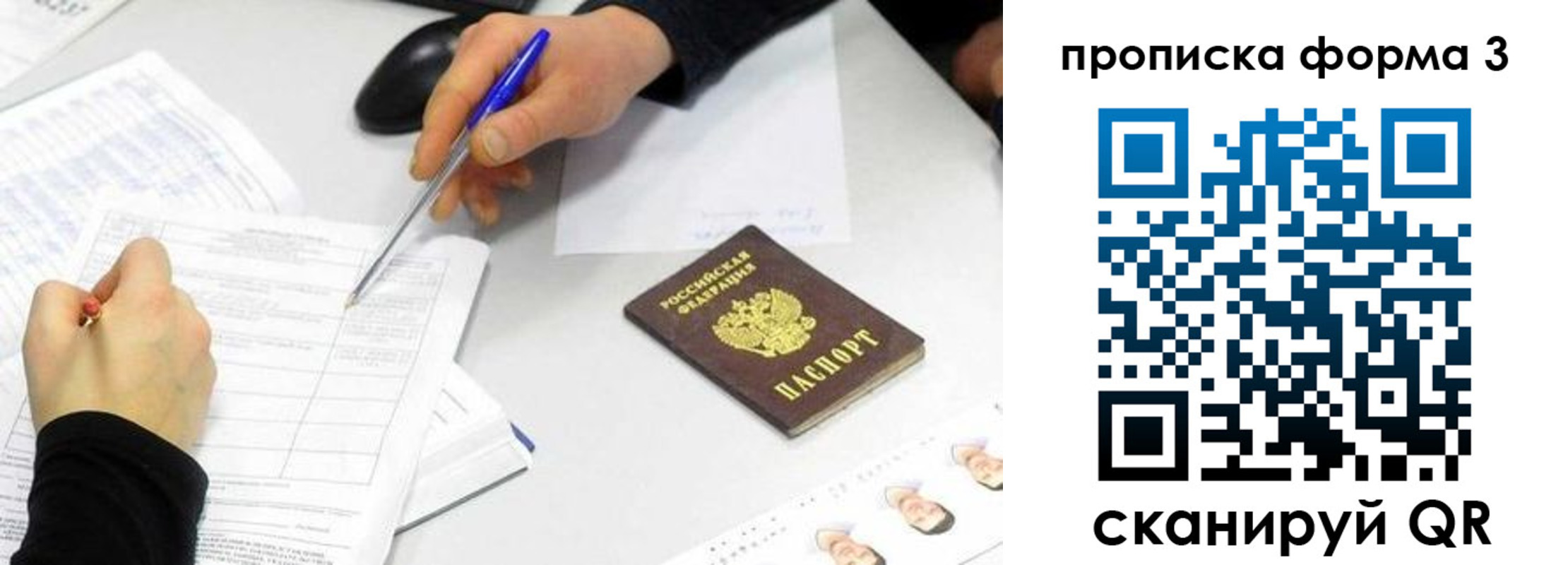 миграционный учет в Дивногорске