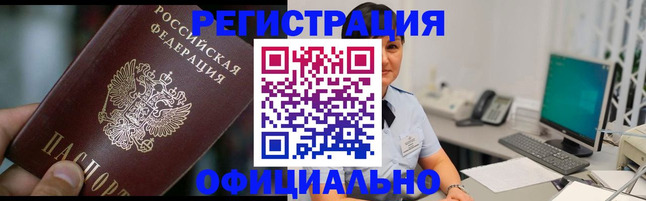 где прописаться в Дивногорске