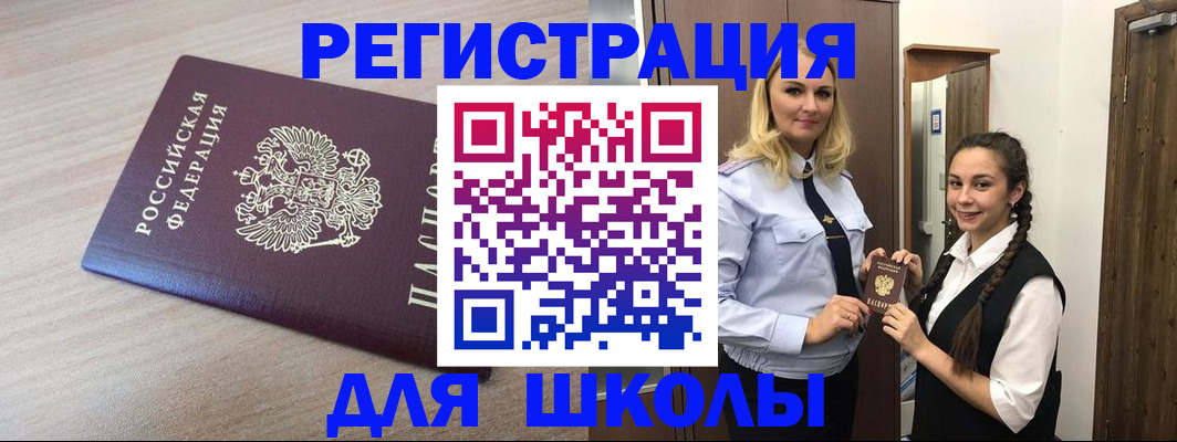 временная регистрация госуслуги в Дивногорске