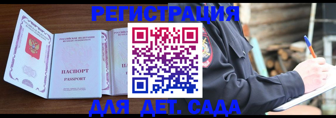 найти адрес прописки в Дивногорске