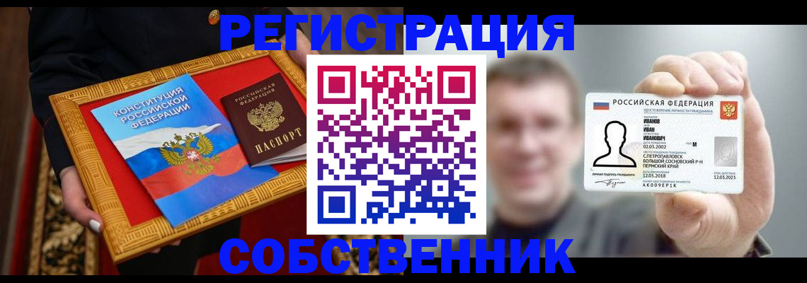 найти адрес прописки в Дивногорске