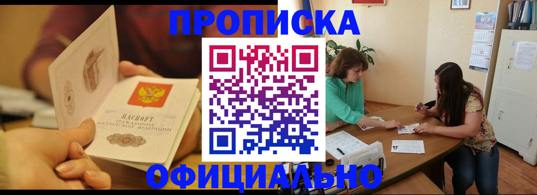 временная регистрация собственник в Дивногорске