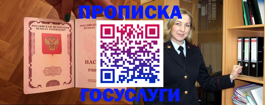 временная регистрация адрес в Дивногорске