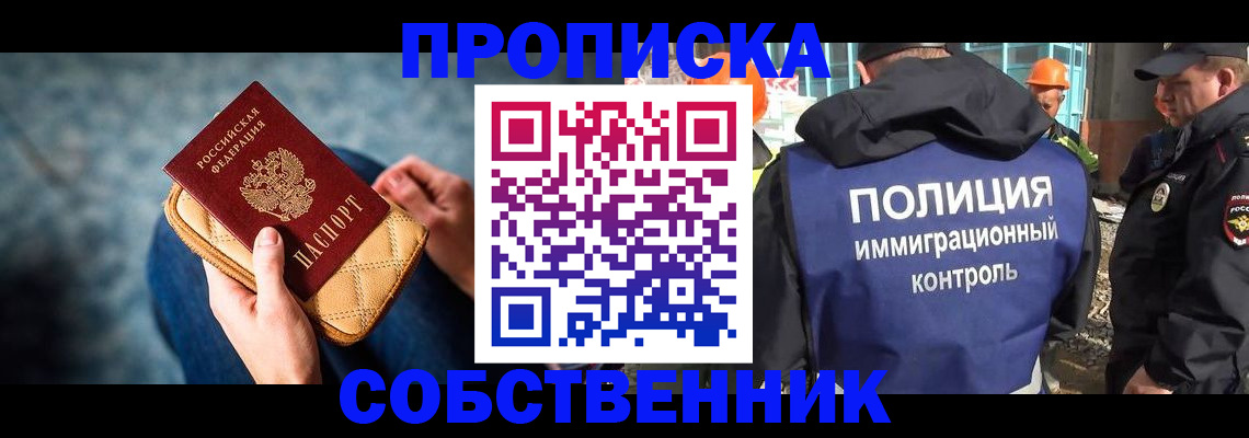 временная регистрация законно в Дивногорске