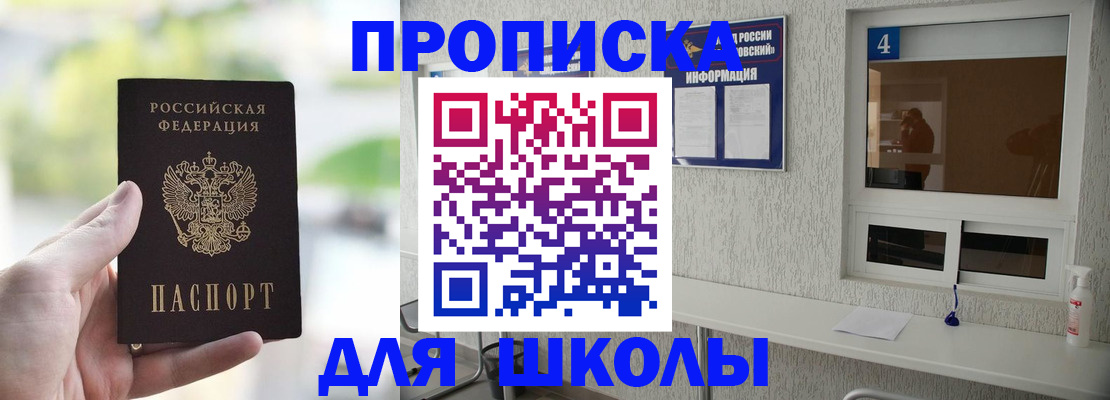 временная регистрация недорого в Дивногорске