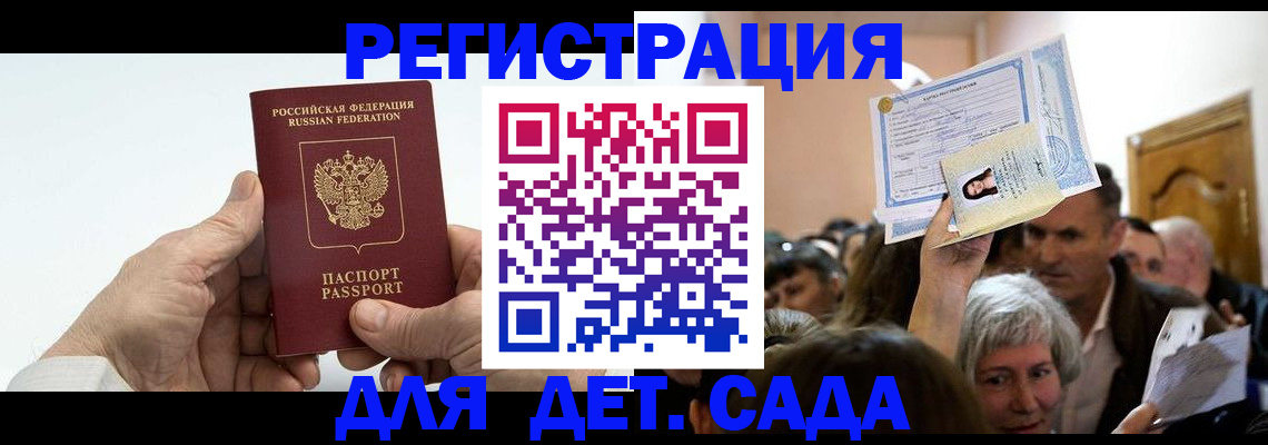 временная регистрация гарантия в Дивногорске