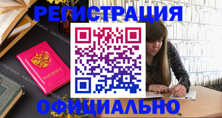 прописка гарантия в Дивногорске
