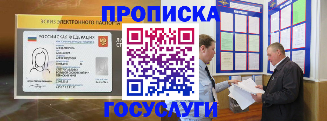 временная регистрация законно в Дивногорске