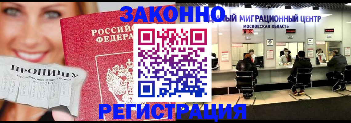 временная регистрация собственник в Дивногорске